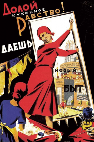 Христианский брак: монархия или демократия? - Азбука веры Советский плакат «Долой кухонное рабство» (1930, автор неизвестен)