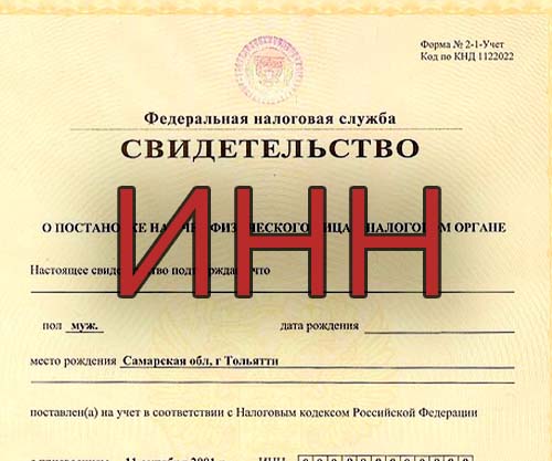 <span class=bg_bpub_book_author>архимандрит Тихон (Шевкунов)</span> <br>Архимандрит Иоанн (Крестьянкин) об ИНН