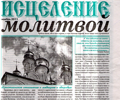 «Чудеса там, где в них верят, и чем больше верят, тем чаще они случаются»