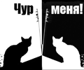 Демотиваторы о суевериях