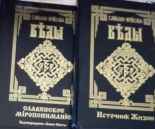 <span class=bg_bpub_book_author>Алексей Ярасов</span> <br>«Славянские чакры»: древнее знание или современная выдумка?