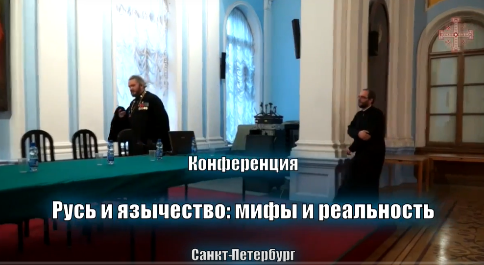 Русь и язычество: мифы и реальность