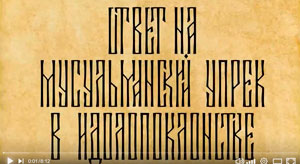 О поклонении черному камню в исламе