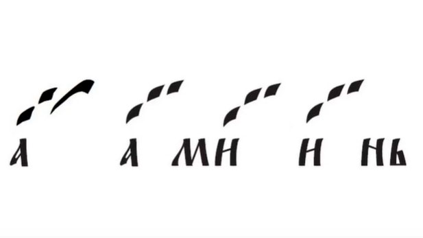 Знаменное пение