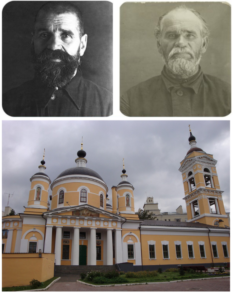 Бутовские новомученики 14