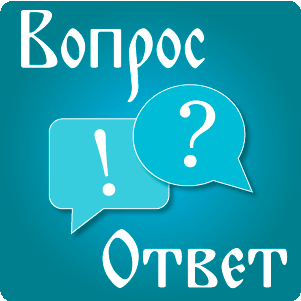 Ответы на вопрос – Как дела в картинках (30 картинок)