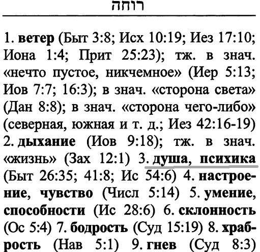 Как понять фразу "возбудил Бог святой дух молодого юноши"?