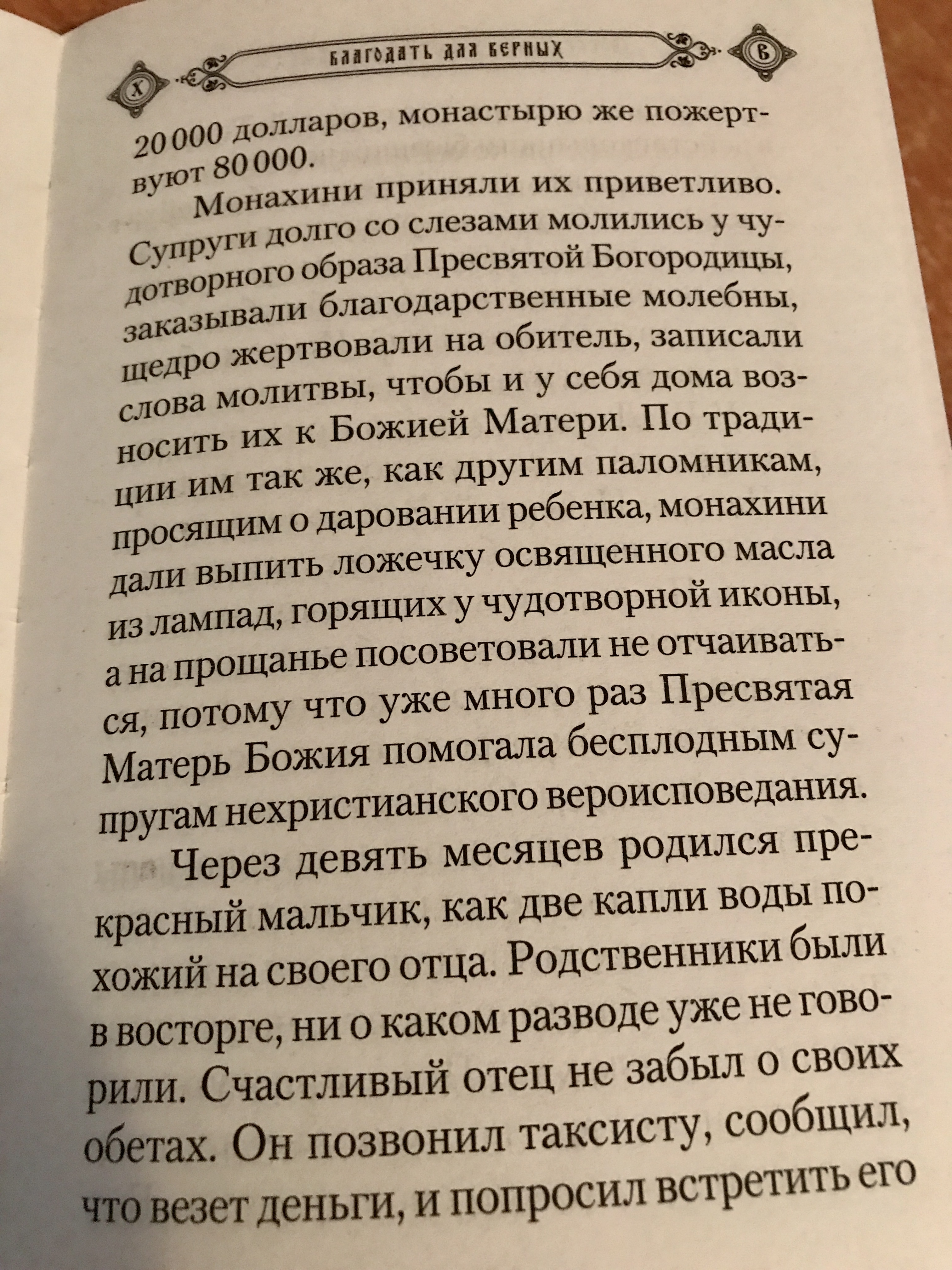 Почему Бог не помогает людям с ампутацией?