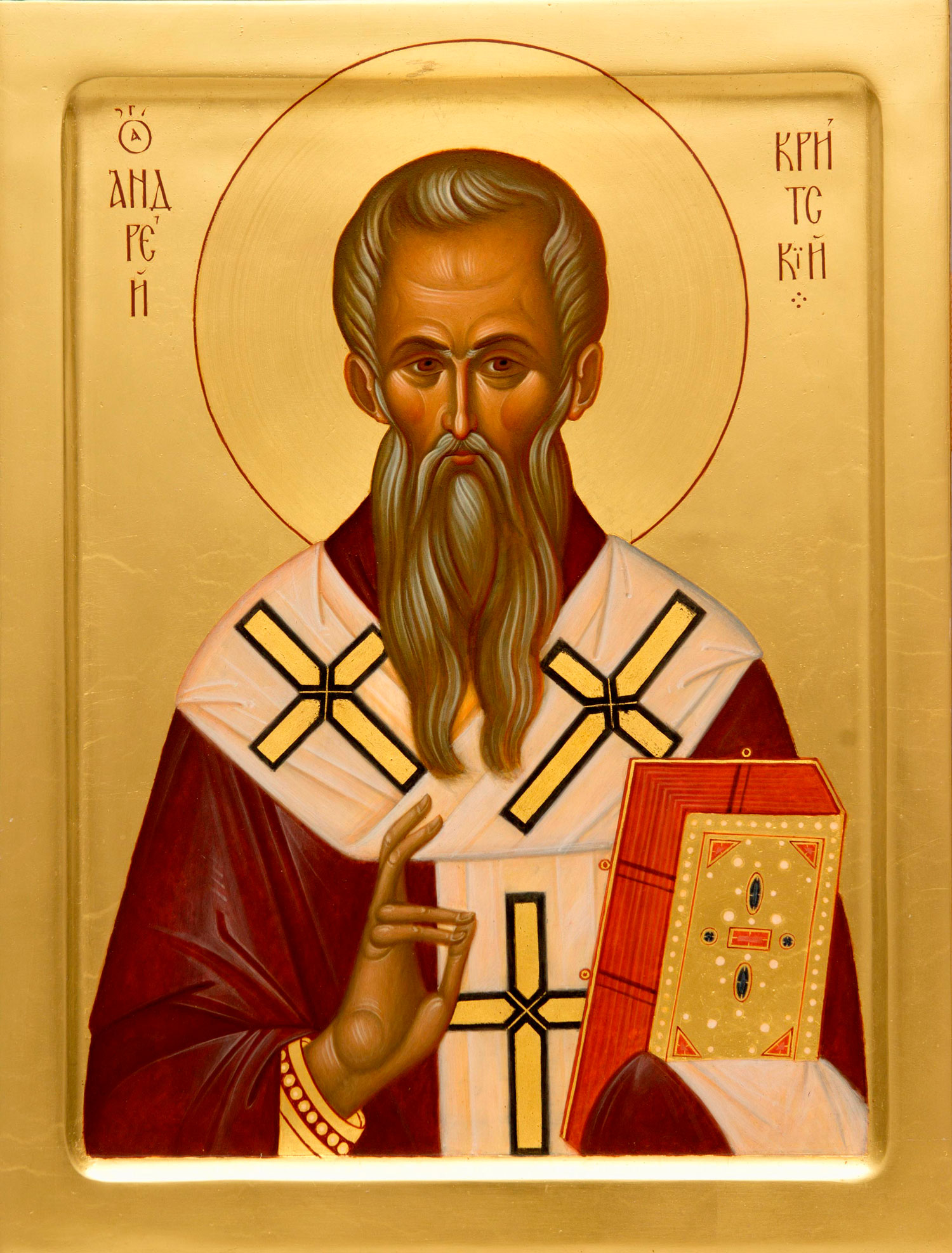 свт. Андре́я, архиепископа Критскаго (740)