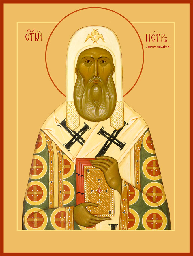 Перенесение мощей свт. Петра, митрополита Московскаго, всея Руси чудотворца (1479)