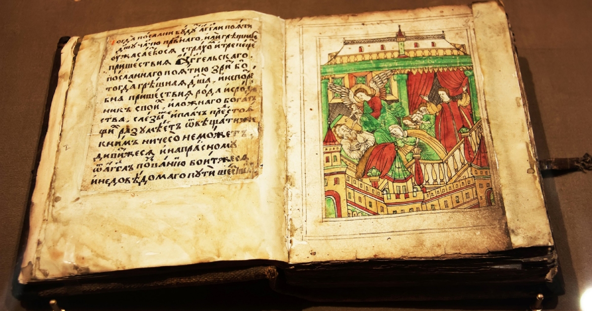 Старинная рукописная книга с миниатюрой