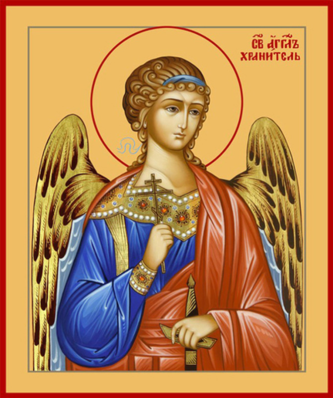 Ангел Хранитель или небесный покровитель?
