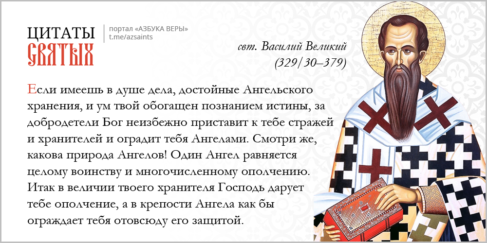 Всё, что вам нужно знать про ветхозаветных ангелов