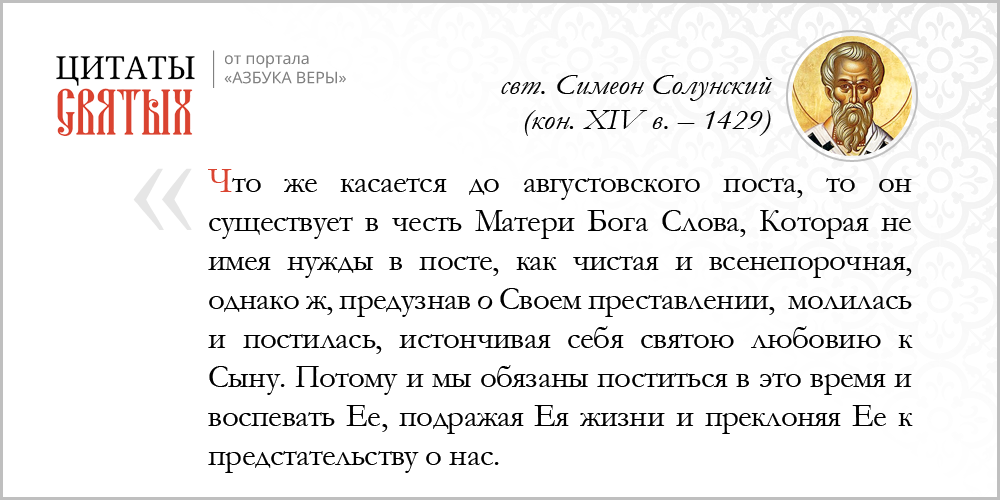 Слово азбука веры. Азбука веры. Азбука веры календарь. Азбука веры Великая среда.