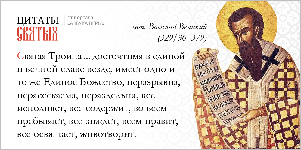 Азбука веры 12. Святые отцы о человекоугодии. Человекоугодие в православии. Грех человекоугодия. Храм Николая Чудотворца.