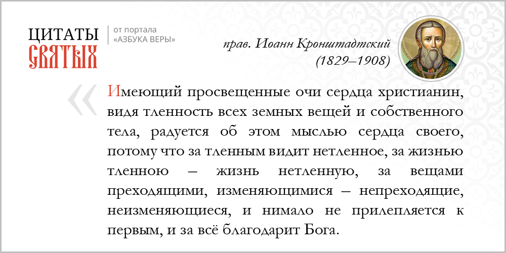 Сборник лучших цитат и выражений о жизни и смерти для памятника на могилу