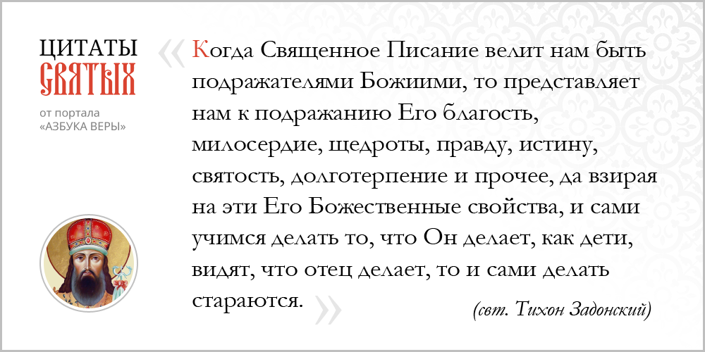 azsaints 281 – Свойства Божии