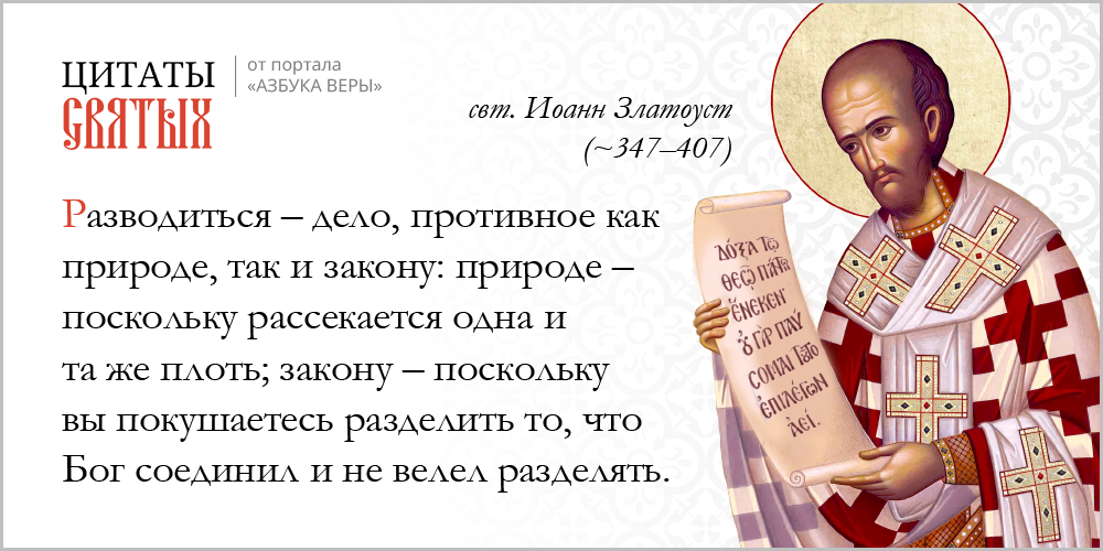 azsaints 355 – Брака расторжение (развод)