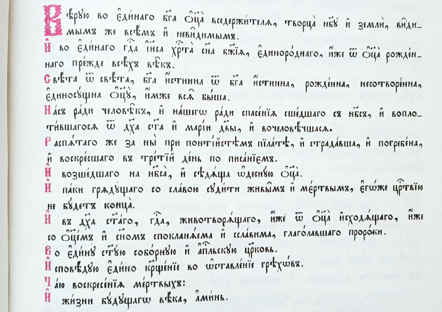 Символические тексты
