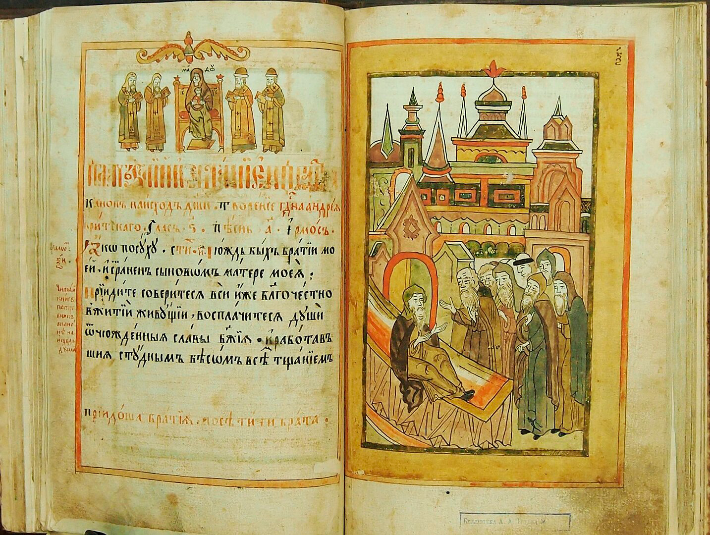 Отходная – Азбука веры 1433px Othodnaya molitva 1 – Отходная