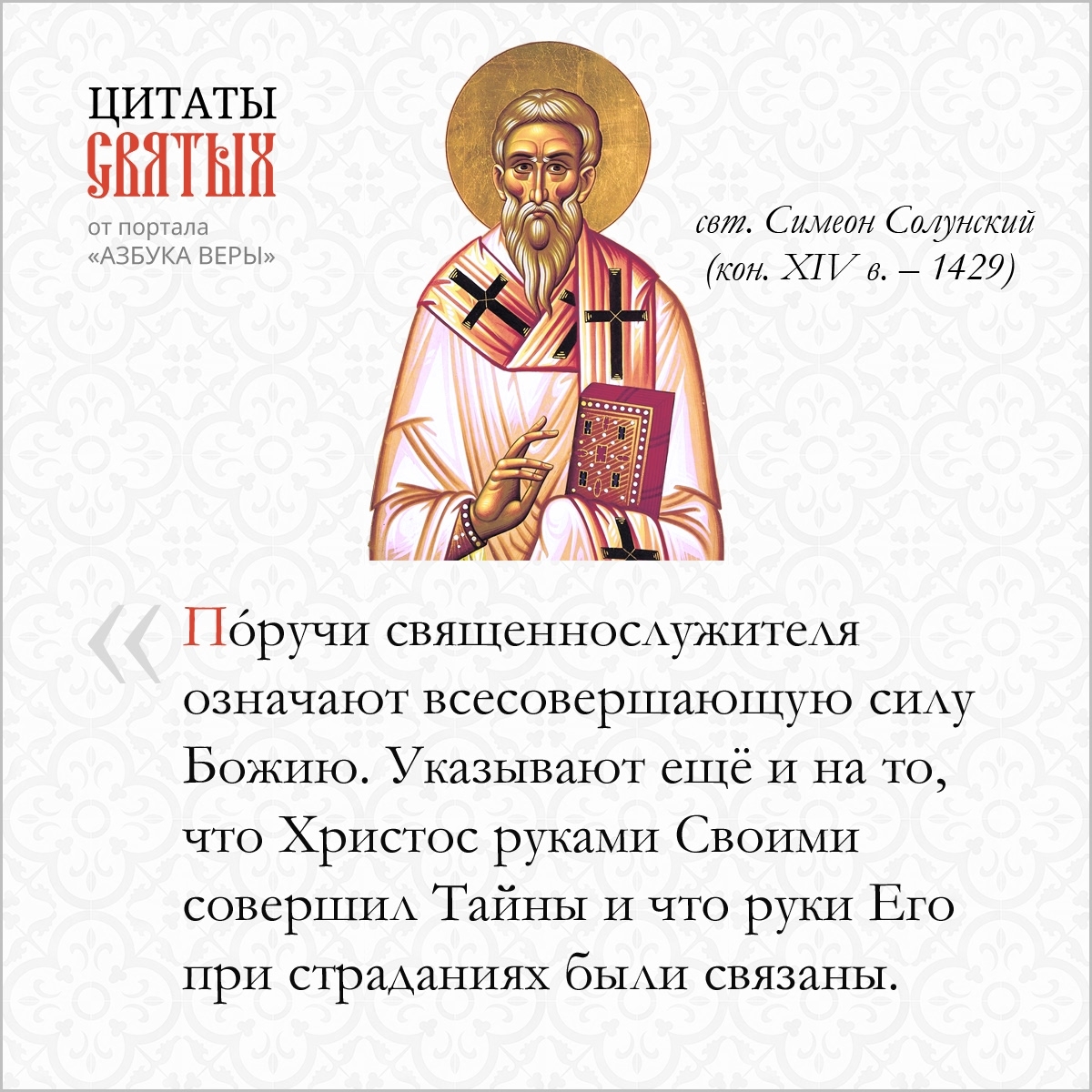 Поручи