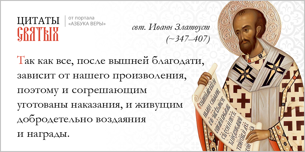 azsaints 384 – Произволение