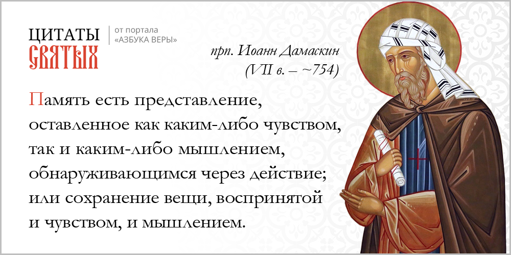 Память