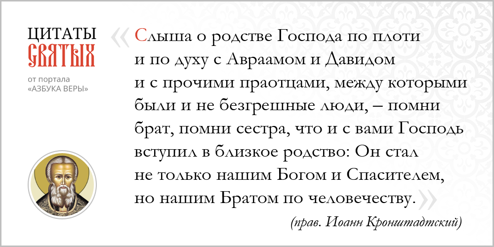 Праотцы