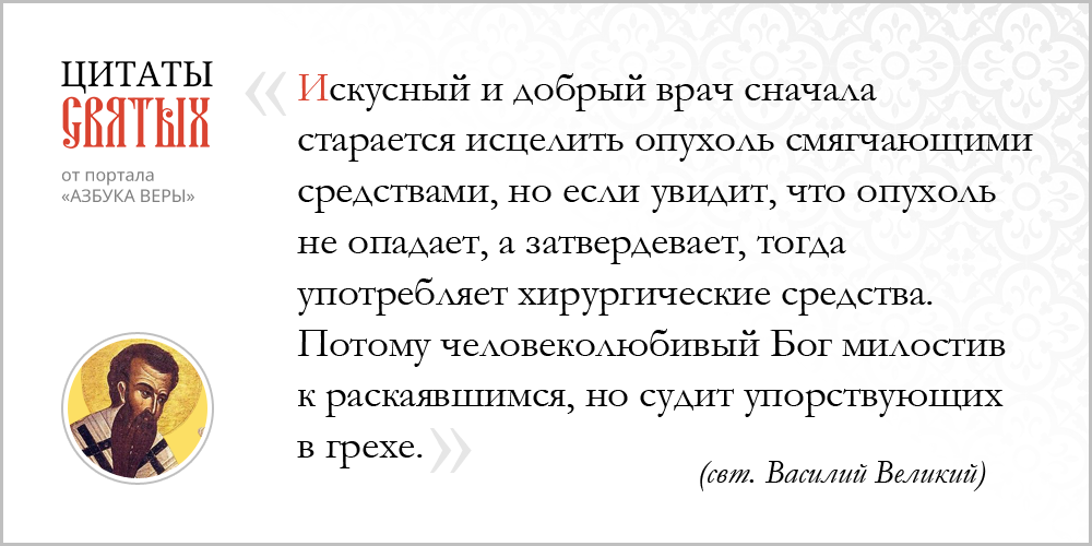 Правосудие Божие