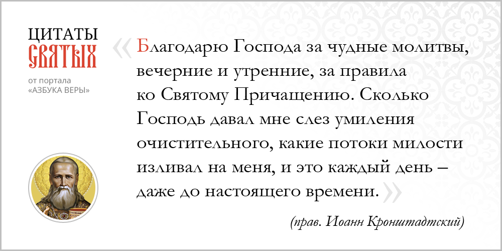 Правило ко Святому Причащению – Азбука веры Правило ко Святому Причащению