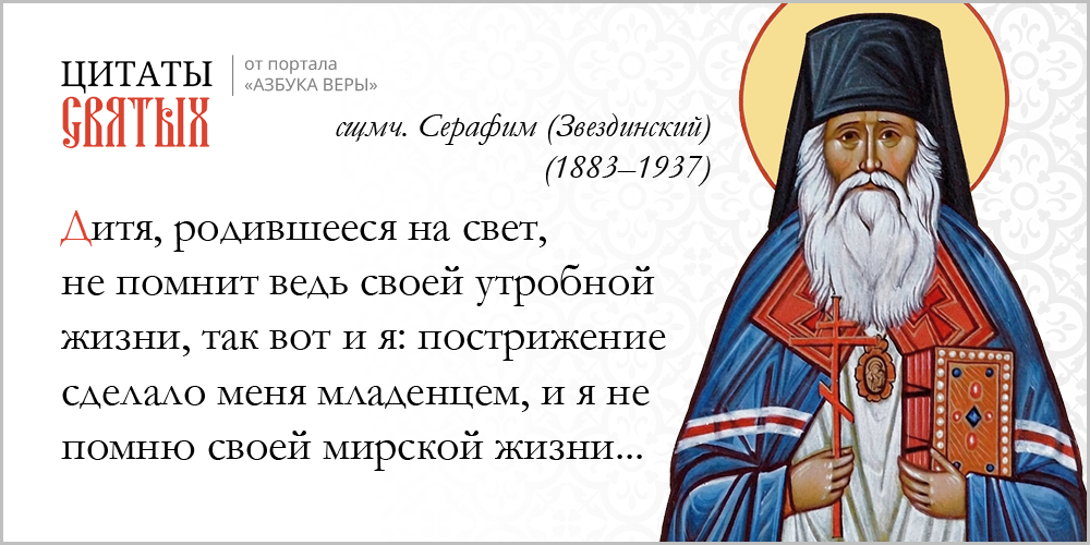 Постриг монашеский
