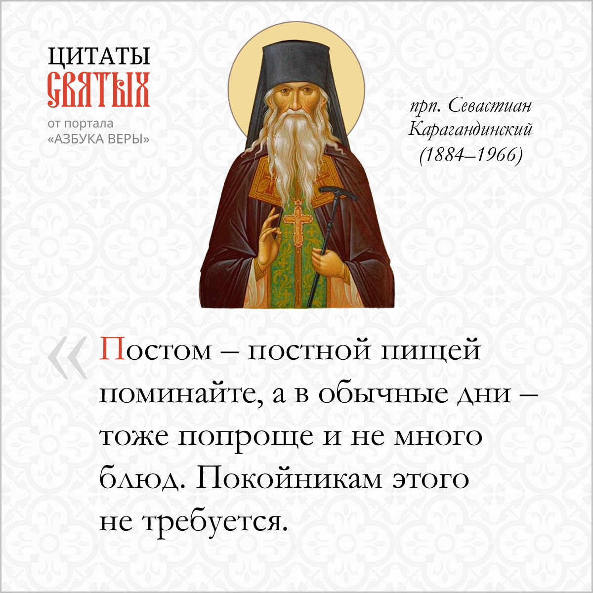 Поминки