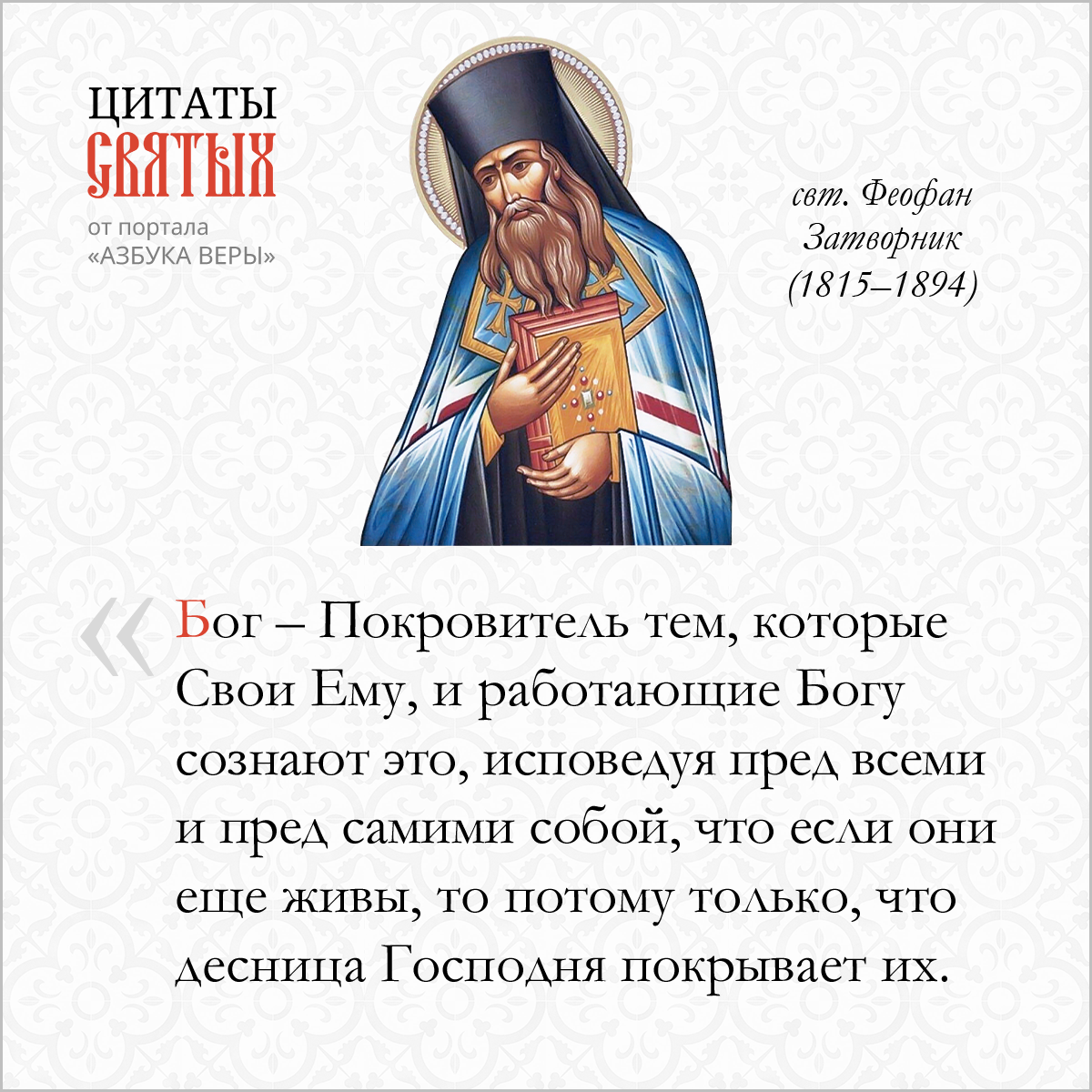 Покров