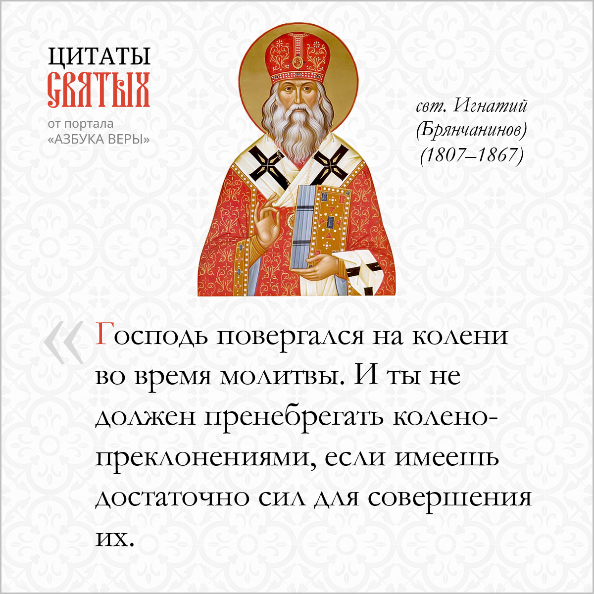 Поклон