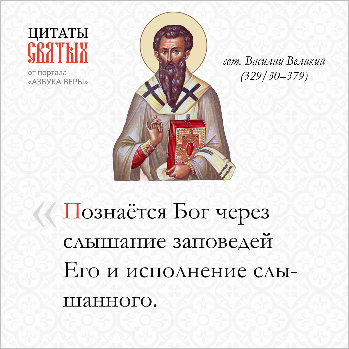 Познаваемость Бога