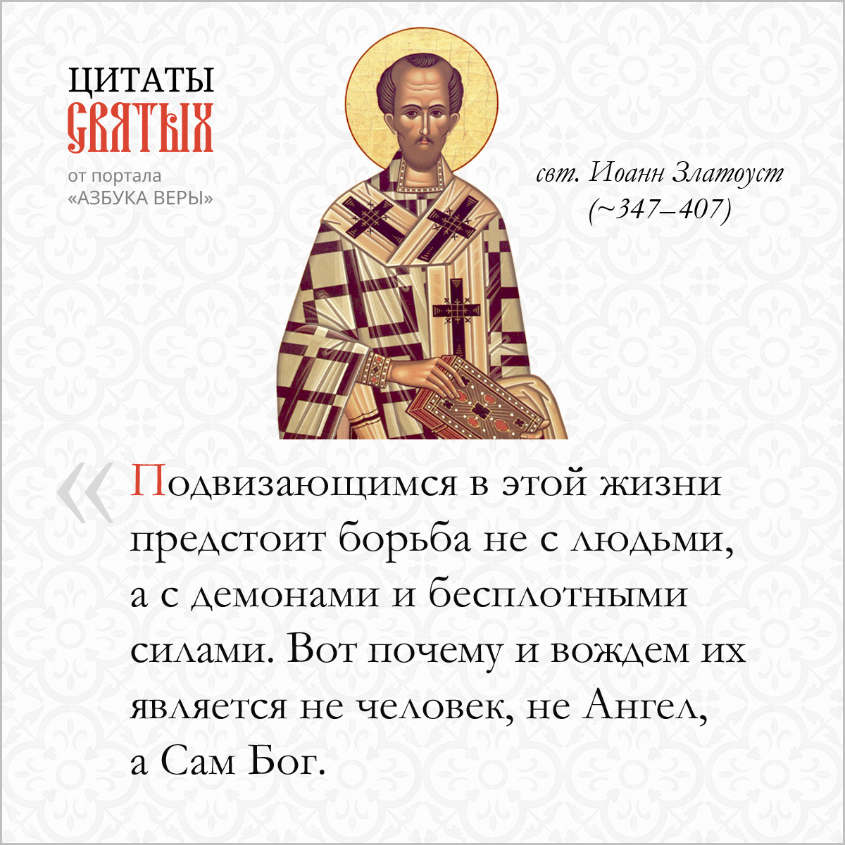 Подвижничество