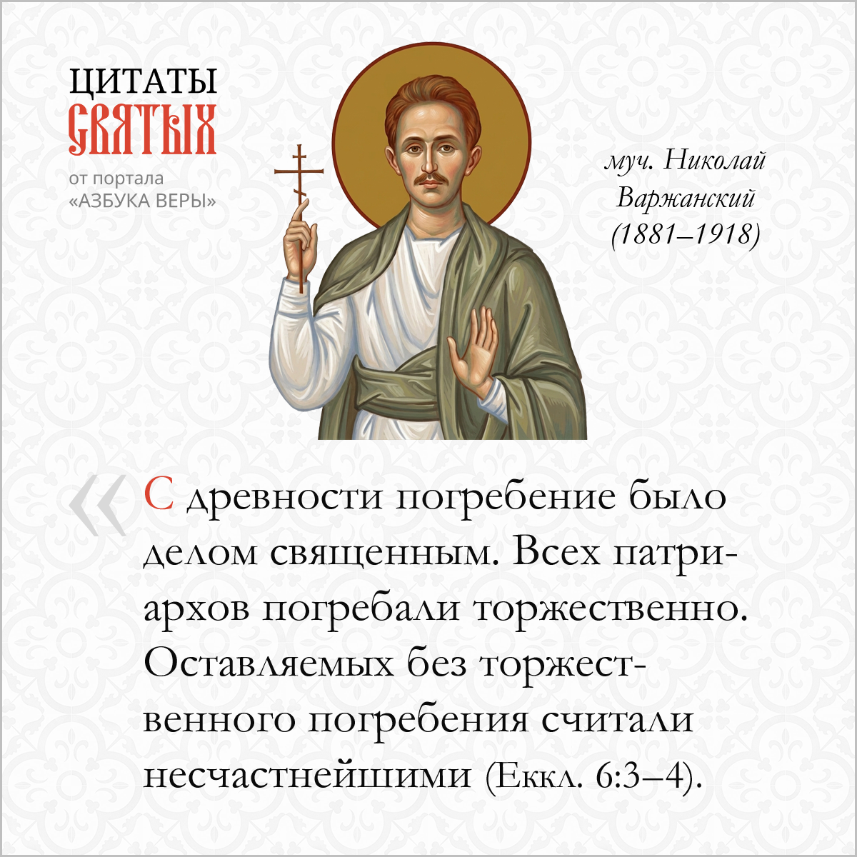 Погребение