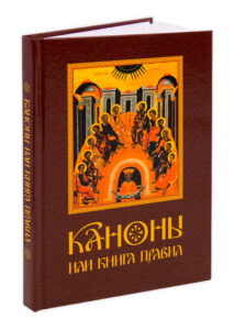 Покаянный канон св. Андрея Критского - Православное видео