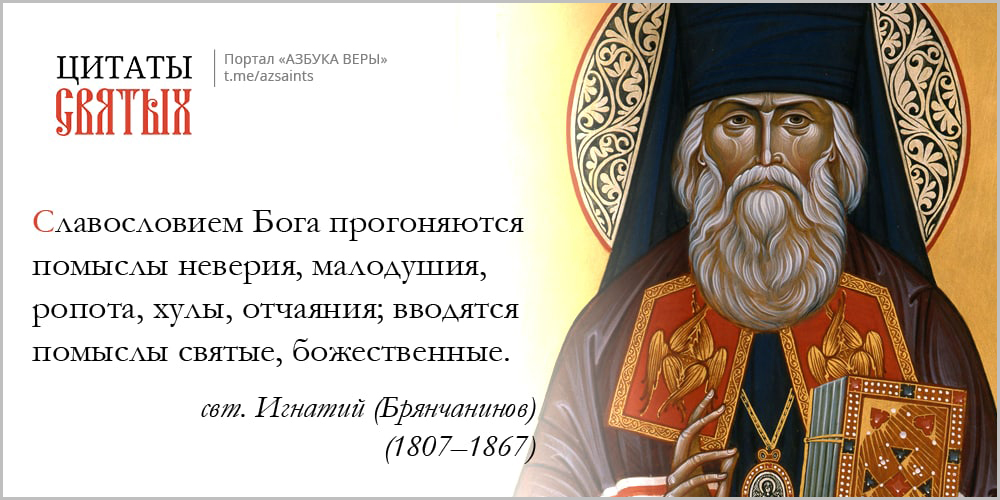 Святые провидцы. Дар прозорливости - православная энциклопедия «Азбука веры»