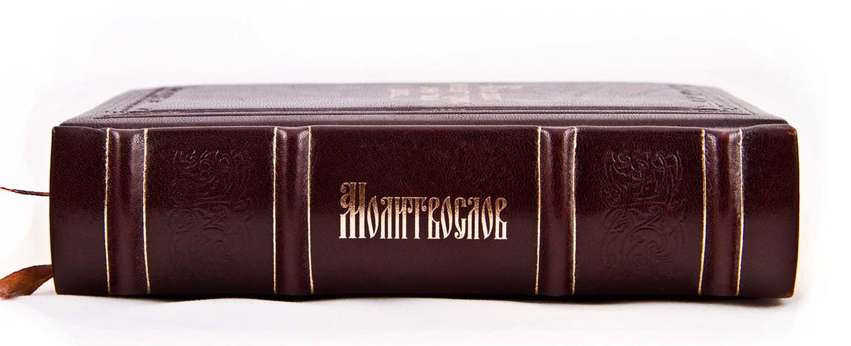 photo 2024 10 15 17 51 40а – Правило ко Святому Причащению