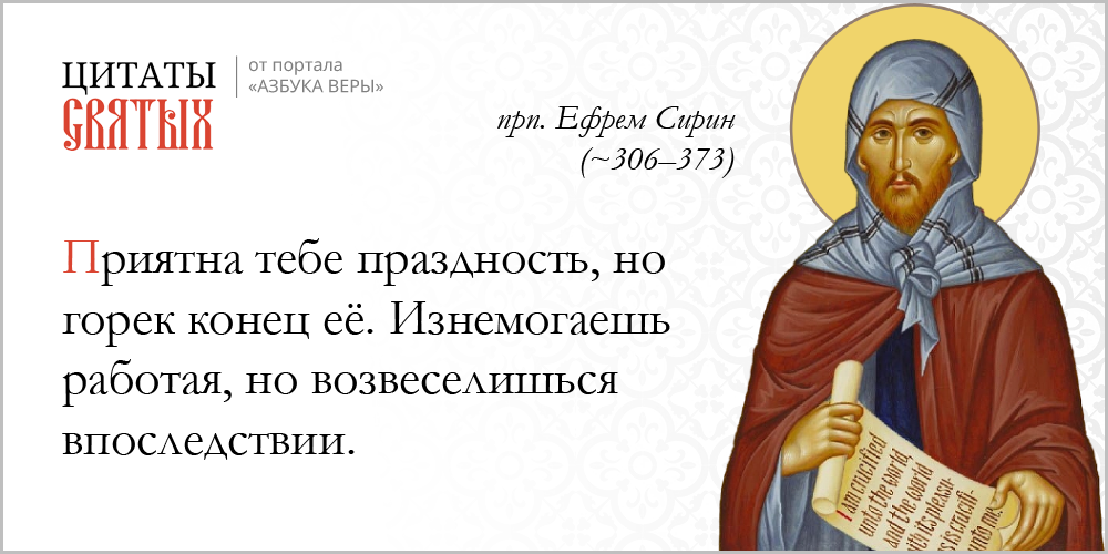 Праздность