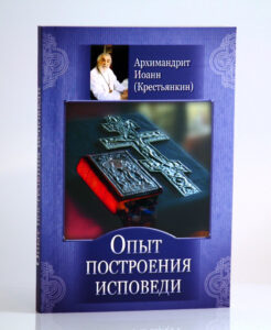 Часто исповедуюсь, на исповеди нечего сказать. Что делать?