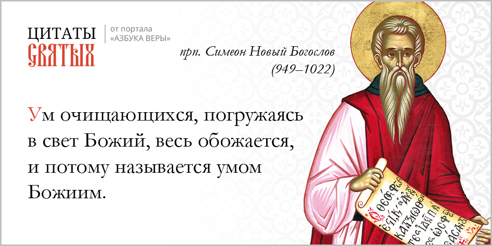 Человек азбука веры. Свойства Бога в православии. Свойства Божии.