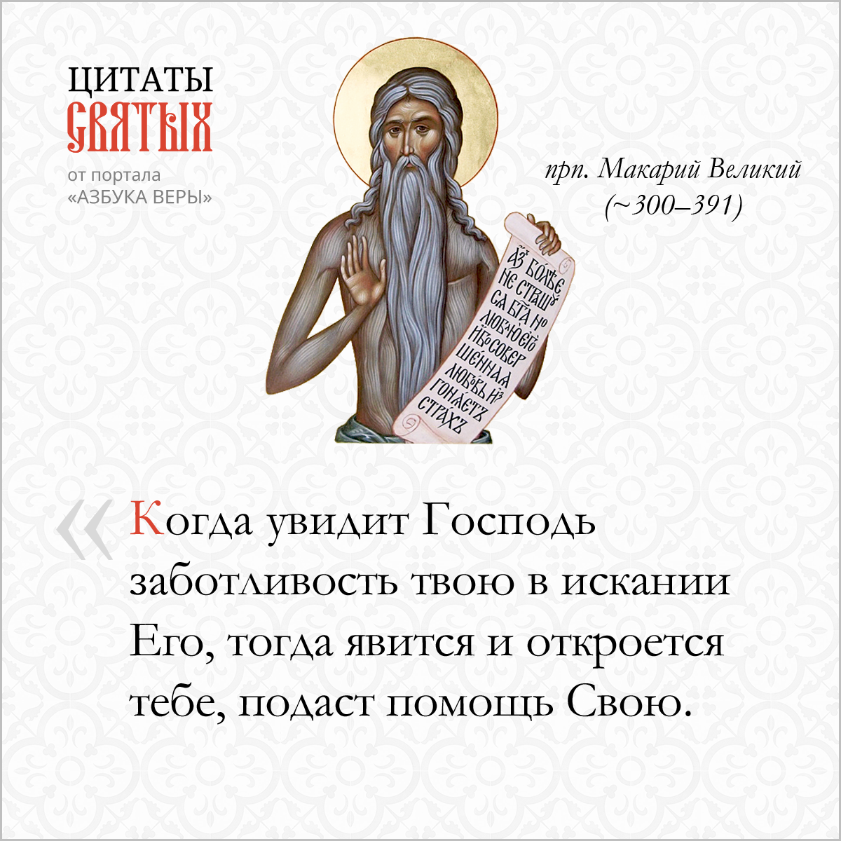 Помощь Божья