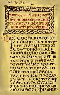 1 – Евхологий, Евхологион