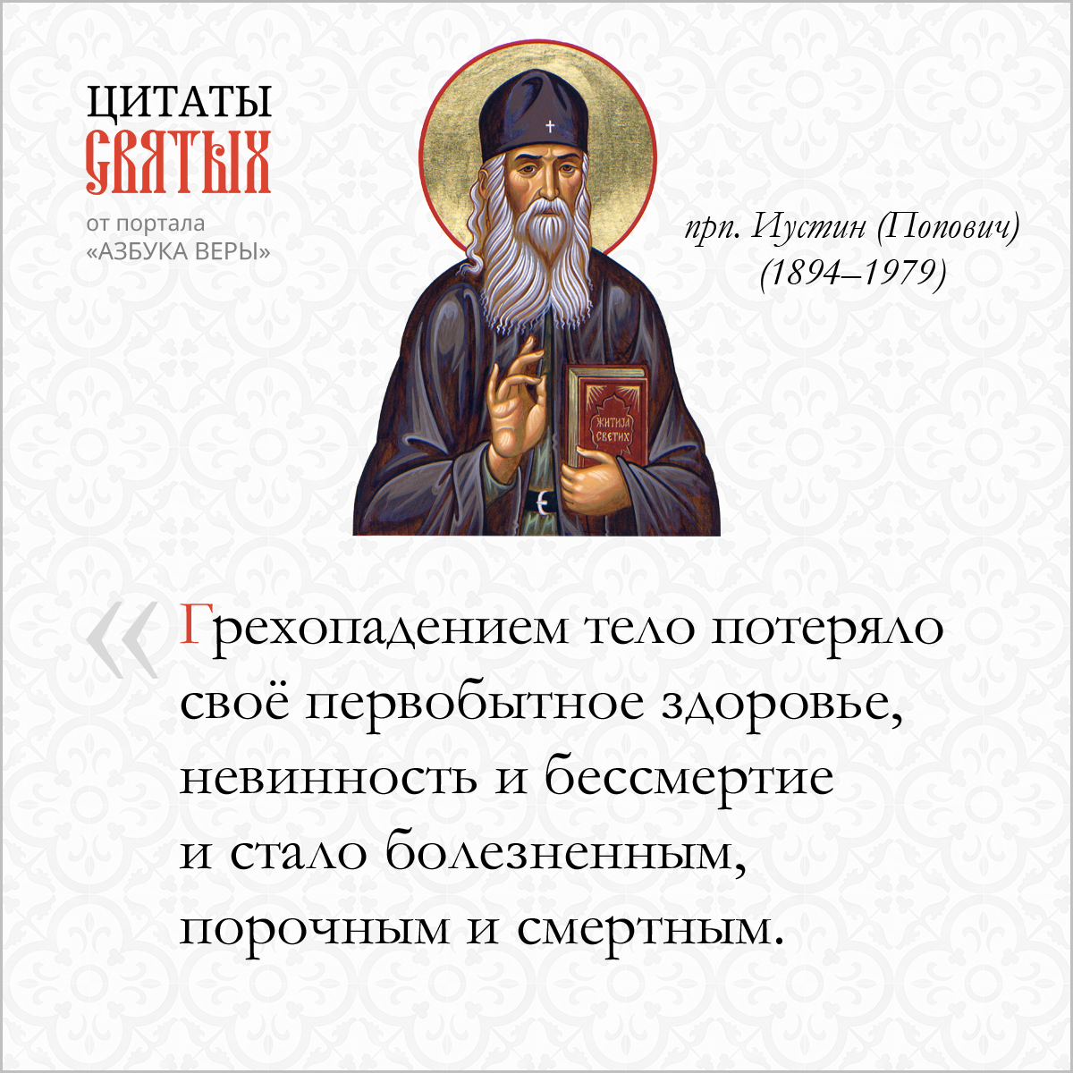 Последствия грехопадения