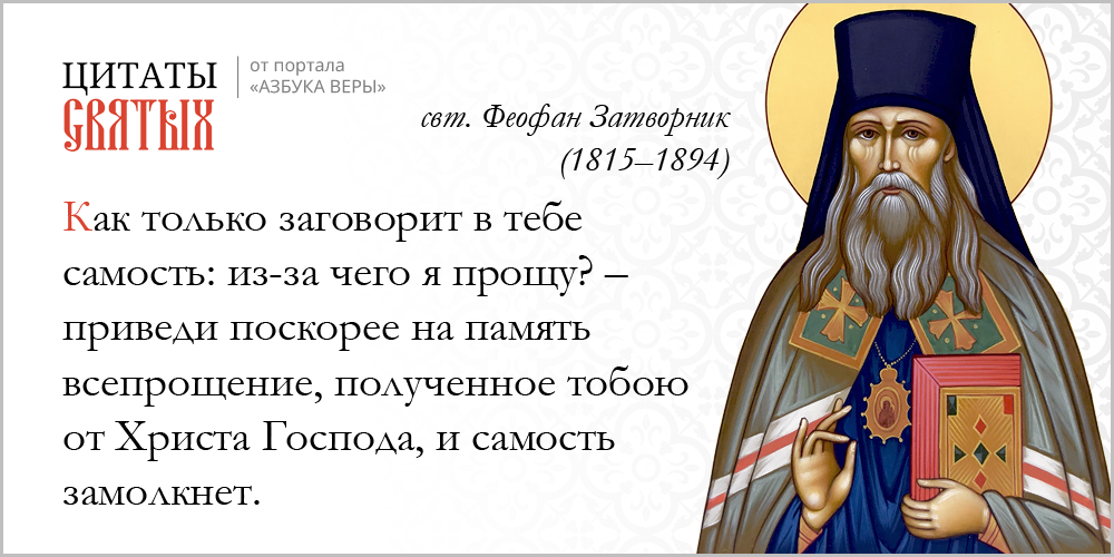 azsaints 302 – Всепрощение