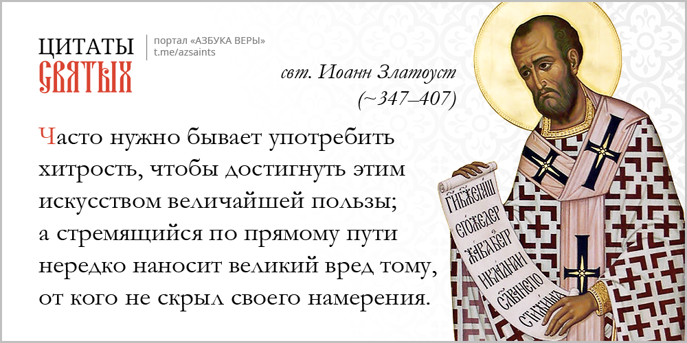 На силу всегда отыщется сила, на хитрость – лучшая хитрость, на мудрость – 