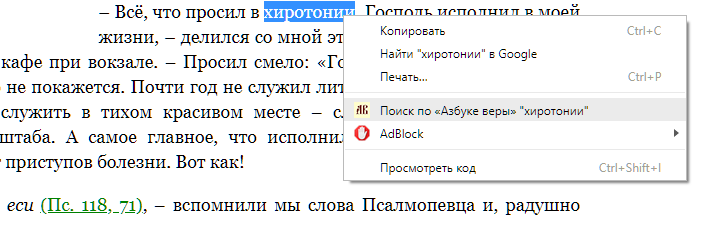 Браузер азбука для чего создан