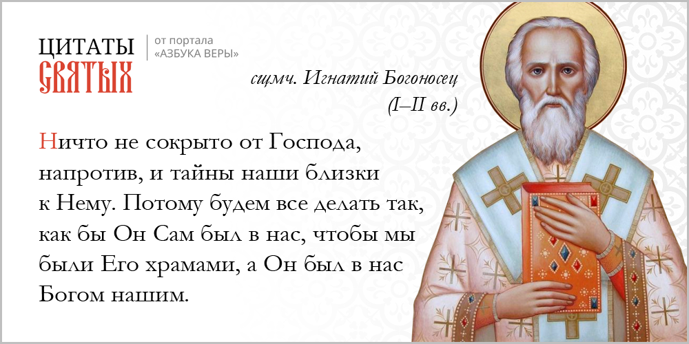 Всеведение – Азбука веры azsaints 178 – Всеведение